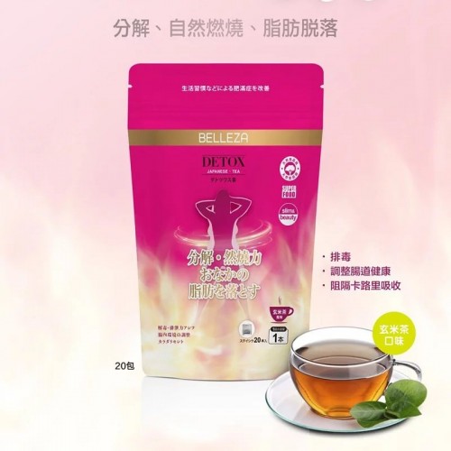 Belleza 日本強效消腩茶 (20小包)